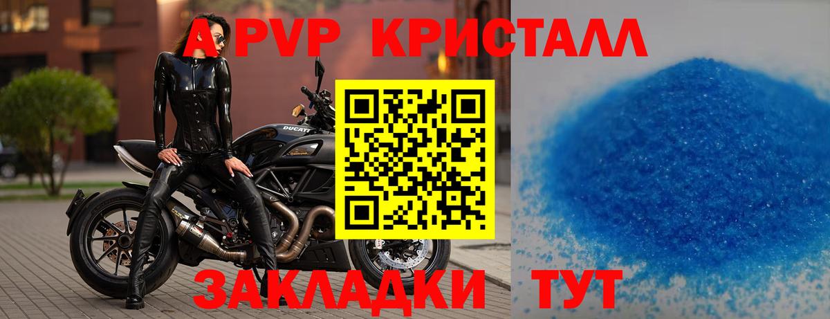 Альфа ПВП мука  A-PVP крисы CK  Alpha-PVP  Вход с VPN  Ногинск 
