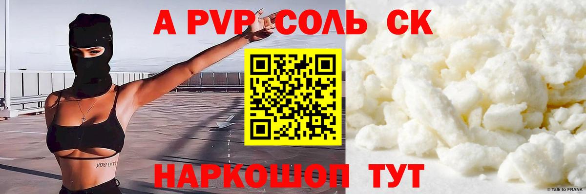 A PVP мука Ногинск