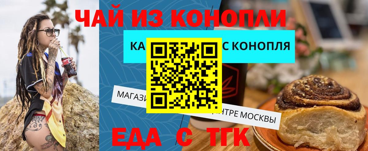 Ногинск  Еда ТГК марихуана  Вход с VPN 
