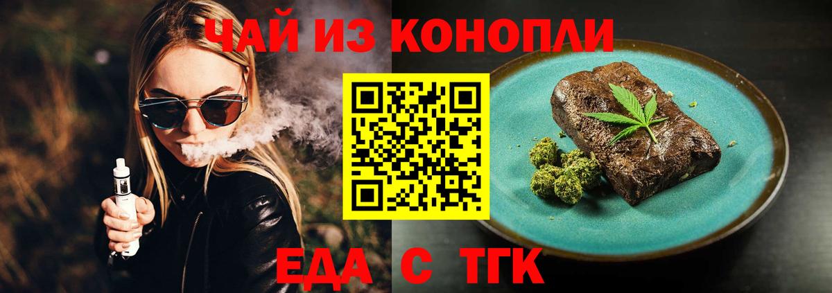 Canna-Cookies конопля Ногинск