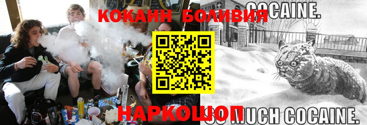 КОКАИН Боливия Ногинск