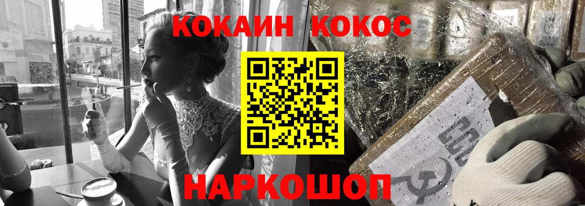 Cocaine Колумбийский  Вход с VPN  COCAIN  Ногинск  COCAIN Fish Scale 