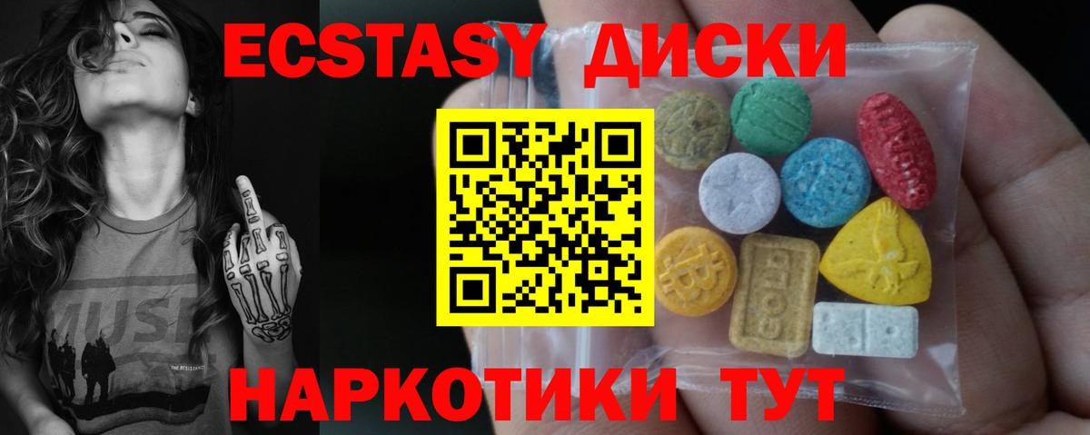 ЭКСТАЗИ  Вход с VPN  ЭКСТАЗИ TESLA  Ногинск  где продают наркотики  Экстази 300 mg 