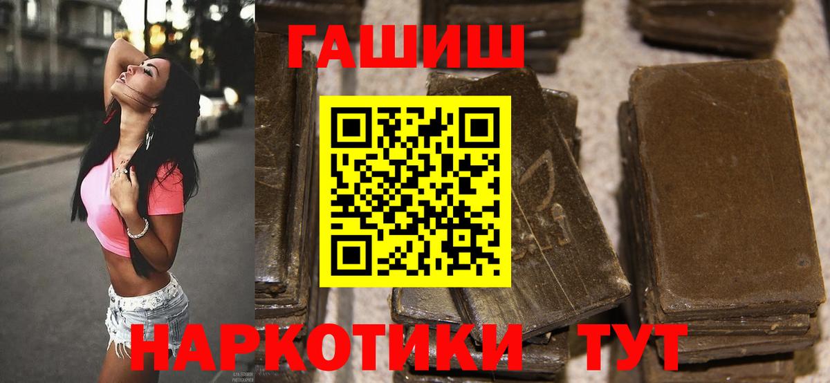 Ногинск  ГАШ гашик  Гашиш Premium  ГАШИШ  Вход с VPN 
