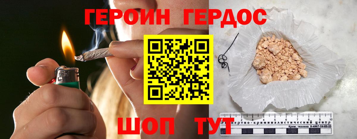 ГЕРОИН  ГЕРОИН Афган  Вход с VPN  Ногинск 