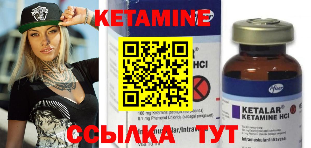 Кетамин VHQ Ногинск