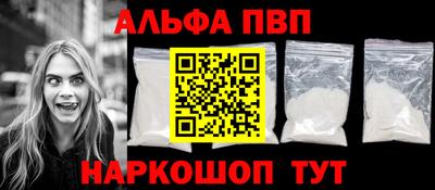 ALPHA-PVP Ставрополь
