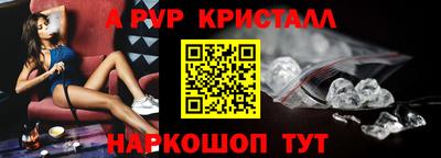 ALPHA-PVP Ставрополь