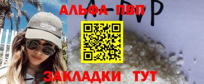 ALPHA-PVP Ставрополь