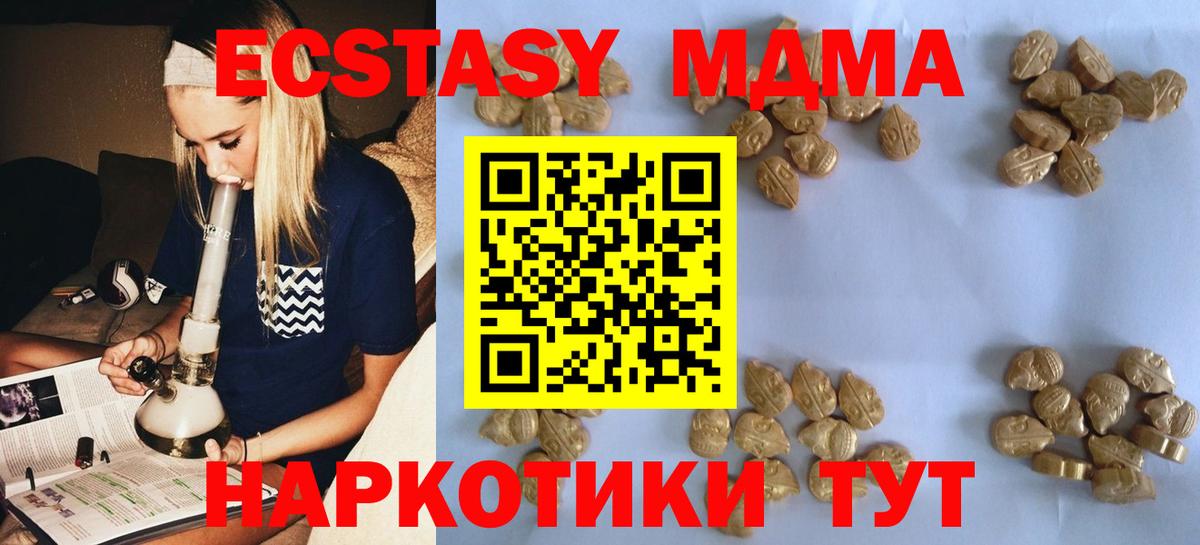 MDMA Molly Ногинск