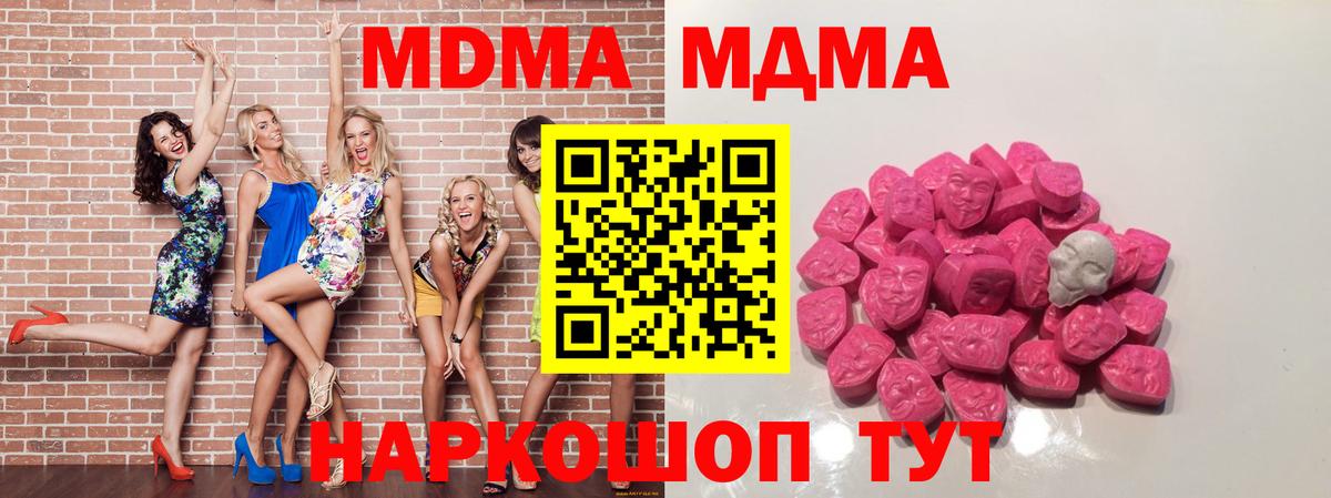 MDMA Molly  Вход с VPN  МДМА  MDMA VHQ  Ногинск 