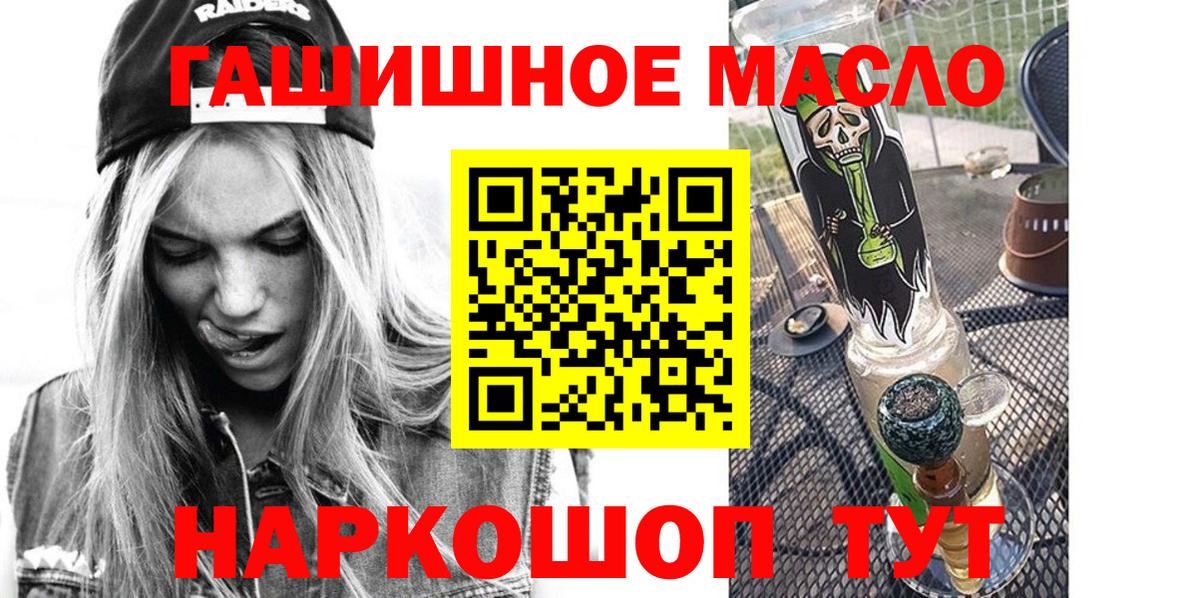 Вейп ТГК  Меф  A PVP СОЛЬ кристаллы  Cocaine  Ногинск  Меф   Вход с VPN  Конопля  Гашиш  NBOMe 