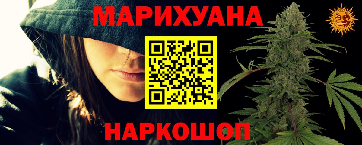 МАРИХУАНА Bruce Banner  Вход с VPN  МАРИХУАНА AK-47  Ногинск  МАРИХУАНА MAZAR 